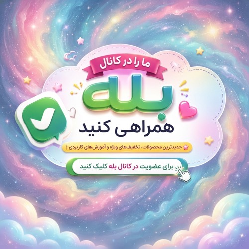 تخفیف ویژه
