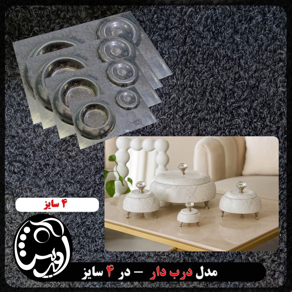 قالبهای طلقی (pvc)