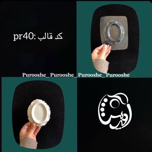 قالب طلقی گیفت قاب عکس کدpr40