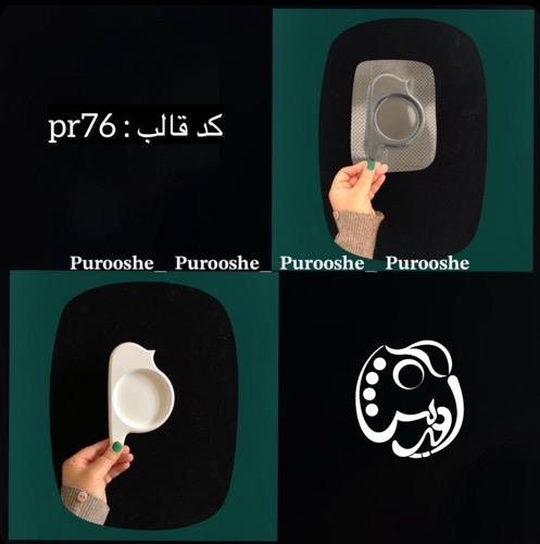 قالب طلقی آینه دستی پرنده کد pr76