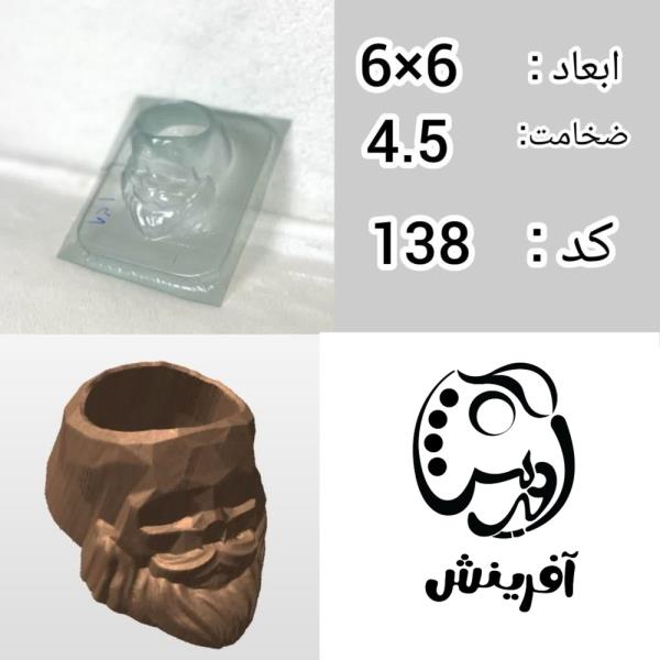قالب طلقی جاشمعی بابانوئل