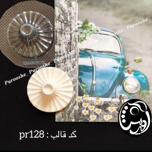 قالب طلقی جاشمعی قلمی شیاردار کد pr128