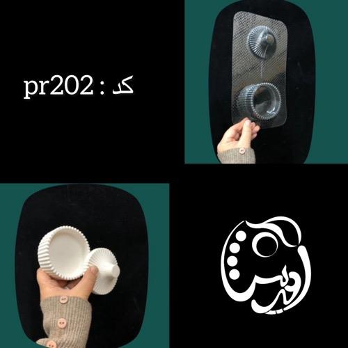 قالب قندان مراکشی (شات پایه دار) pr202
