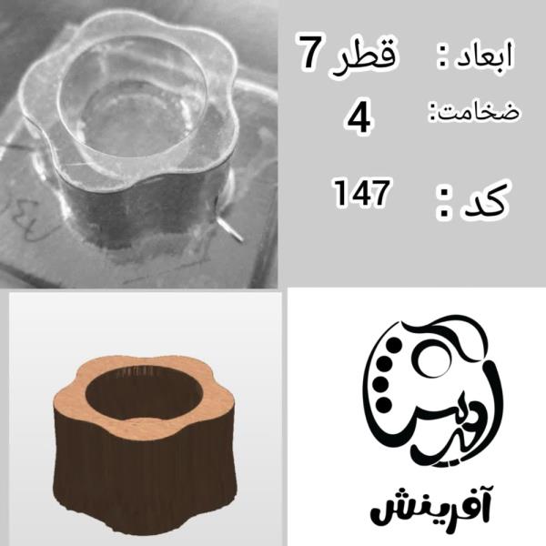 قالب طلقی جاوارمری طرح گل