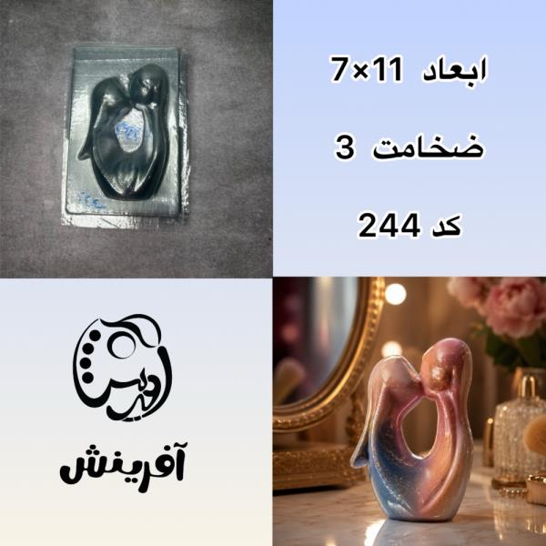 قالب طلقی زوج بوسه کد 244
