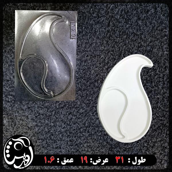 قالب طلقی اردوخوری ترنج دوتایی yo129