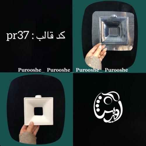 قالب طلقی گلدان  مربعی الیسا کدpr37