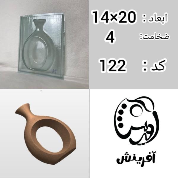 قالب طلقی گلجای طرح کوزه ای