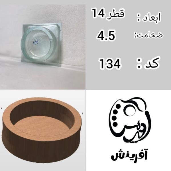 قالب طلقی کاسه گرد ساده