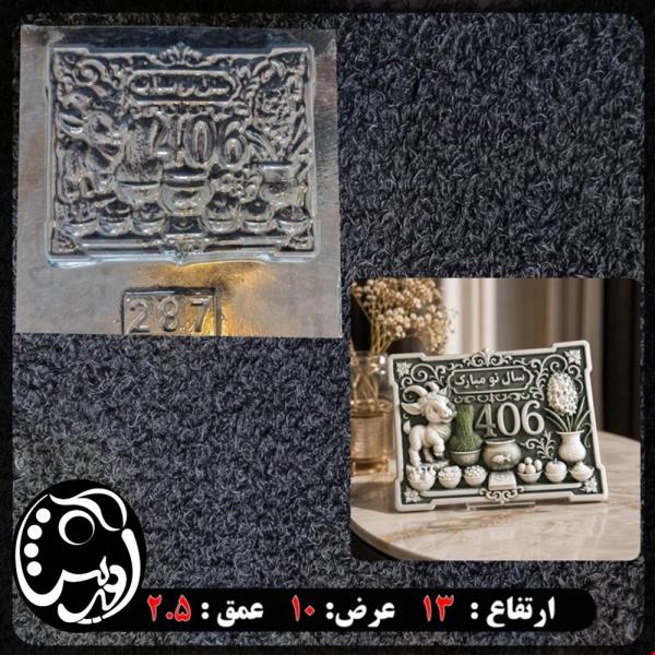 قالب طلقی نماد سال 1406 کد 287