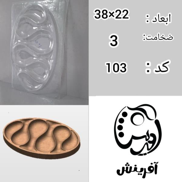 قالب طلقی اردو خوری بیضی مارپیچ