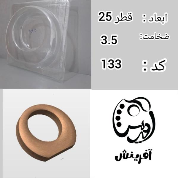 قالب طلقی گلجای گرد