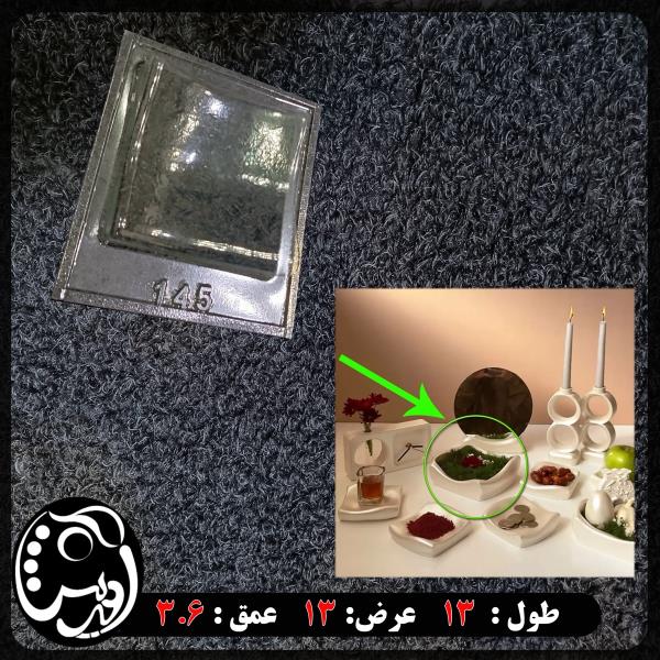 قاب طلقی پیاله دفرمه بالشتکی  (کدyo 145)