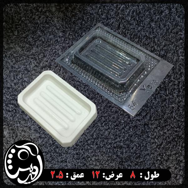 قالب طلقی جاصابونی  yo 54