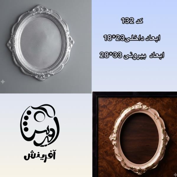 قالب طلقی قاب عکس کد132