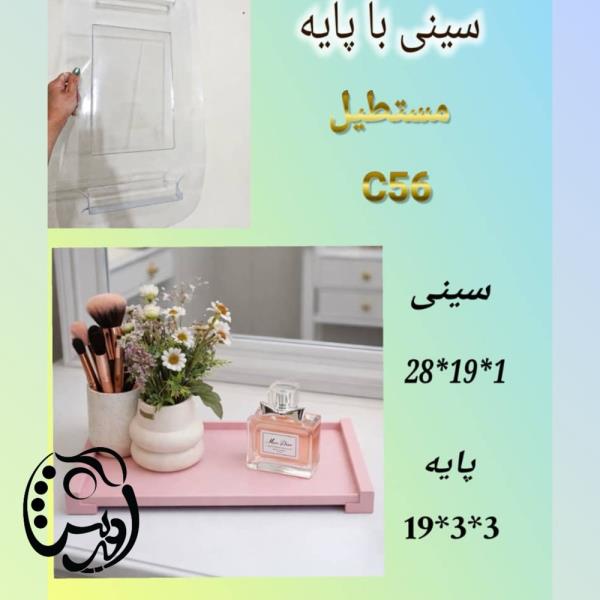 قالب طلقی سینی مستطیل هولدر دار