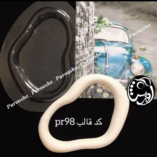 قالب قاب آینه دفرمه کدpr98