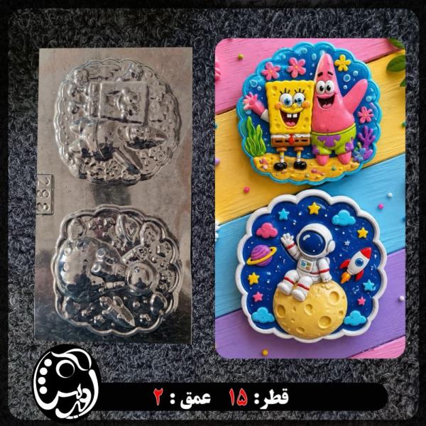 قالب طلقی کودکانه کد 288