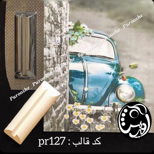 قالب طلقی پایه آینه خطی کد pr127