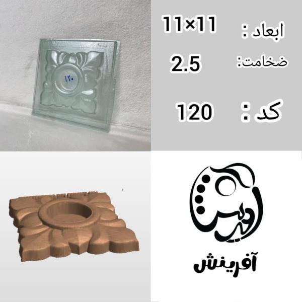 قالب طلقی جاوارمری اسلیمی