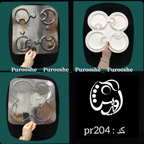 قالب پذیریی طرح پازل دایره ای pr204