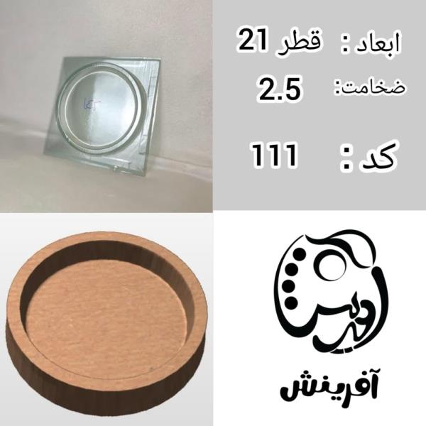 قالب طلقی سینی گرد لبه دار