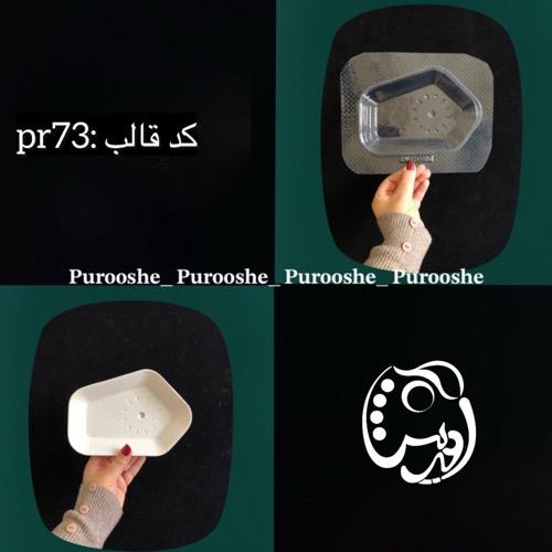 قالب طلقی ساعت رومیزی مینیمال کدpr73