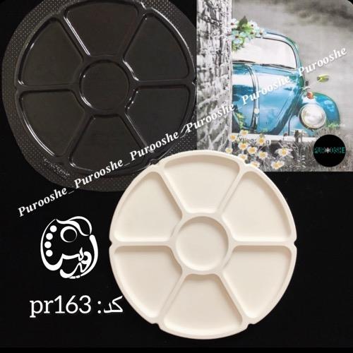 قالب طلقی اردوخوری پیتزایی pr163