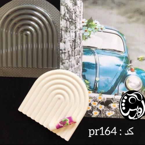 قالب طلقی رنگین کمان ژورنالی pr164