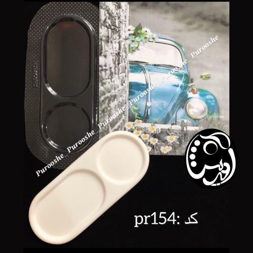 قالب طلقی جای ماگ و بیسکوییت pr154