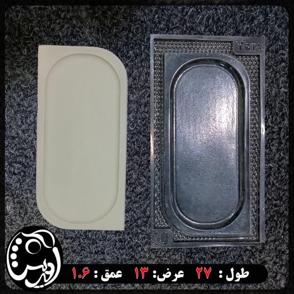 قالب طلقی سینی مستطیل لبه تیز در دو سایز