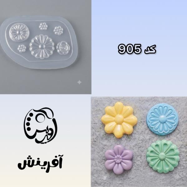 قالب طلقی انواع گل کد 905