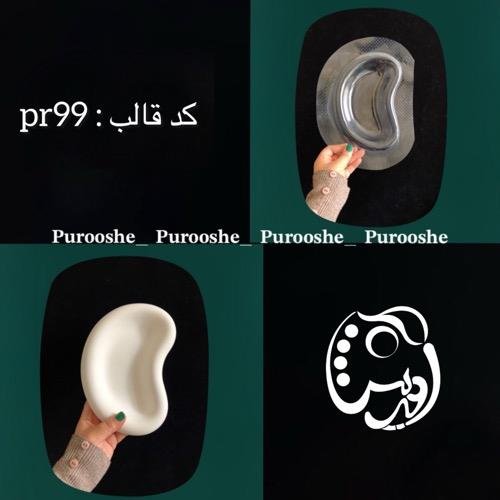 قالب ظرف لوبیا پفکی کد pr99