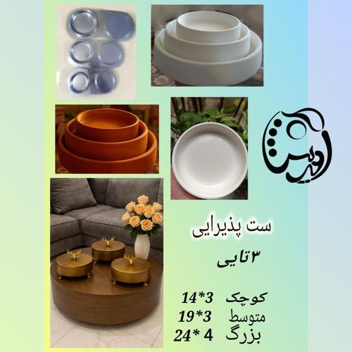 قالب طلقی ست پذیرایی سه تکه گرد درب ساده