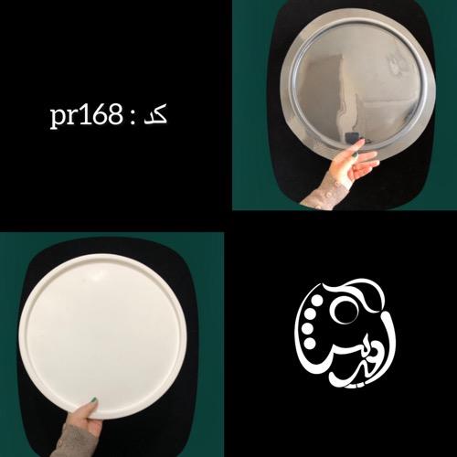 قالب طلقی سینی گرد 35 سانت pr168