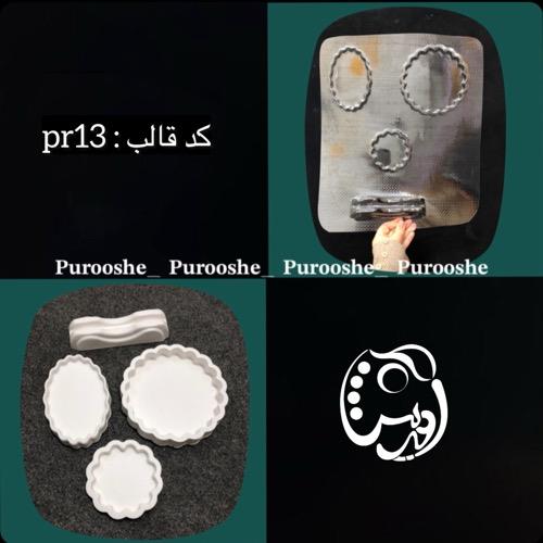 قالب طلقی ست هفتسین گلبرگ < کد قالب: pr13>