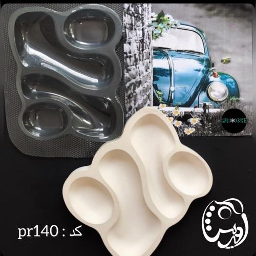 قالب طلقی اردوخوری 4 خانه دفرمه pr140