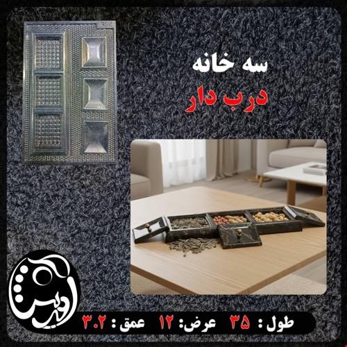 قالب طلقی ظرف پذیرایی مستطیل سه خانه درب د ار (yo 236)