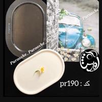 قالب طلقی سینی بیضی pr190