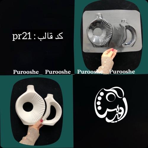 قالب طلقی گلدان شیاردار دوقلو در دوسایز کد pr21