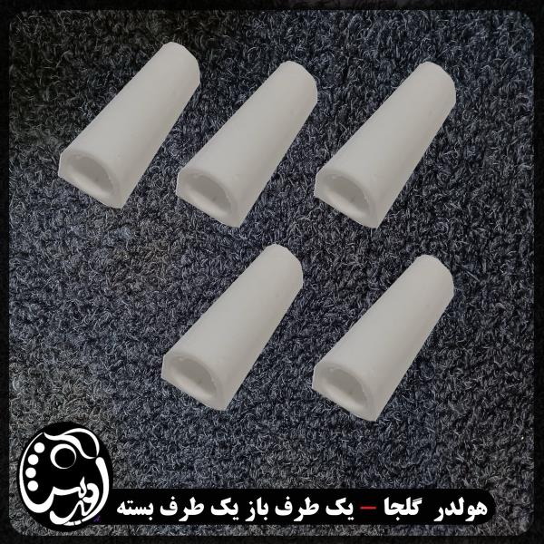 هولدر پلاستیکی توخالی کننده گلجا تایپ C