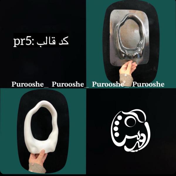 قالب طلقی قاب آینه دفرمه طرح پارمیس ابعاد 17*24 سانت (کد قالب : pr5)