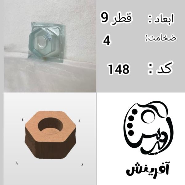 قالب طلقی جاشمعی شش ضلعی