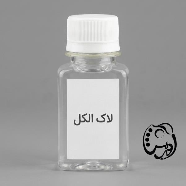 لاک الکل بیرنگ (50 گرم)