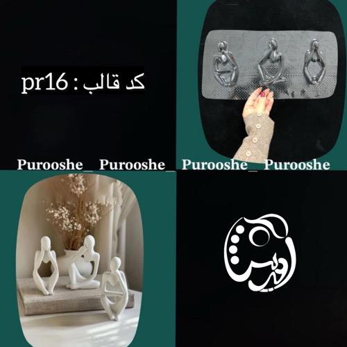 قالب طلقی ست متفکر در سه طرح مختلف 9*12 سانت ( کد pr16)