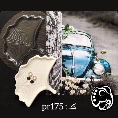 قالب طلقی برگ جینگو ژورنالی pr175