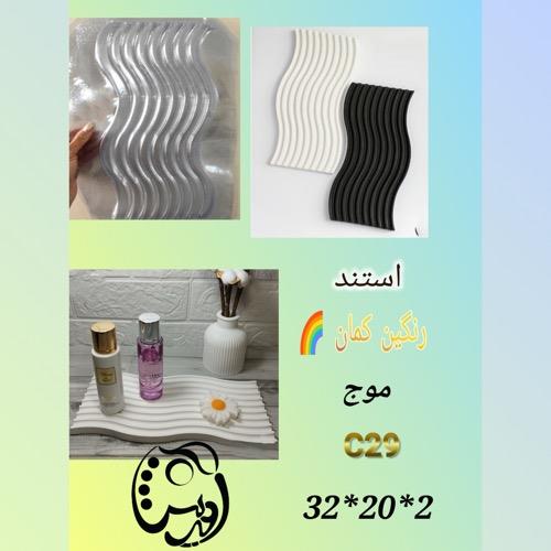 قالب طلقی سینی موج بزرگ کد C29