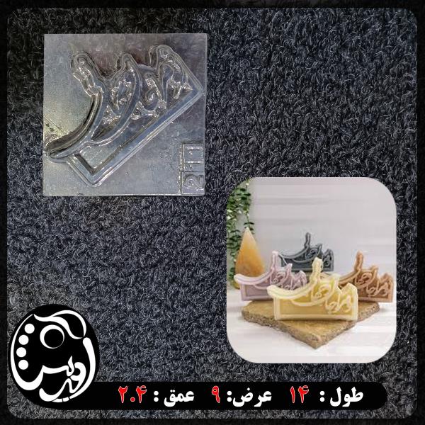 قالب طلقی تو مرا جان و جهانی yo211