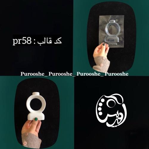 قالب طلقی جاشمعی حلقه ای مینی  8  کدpr58