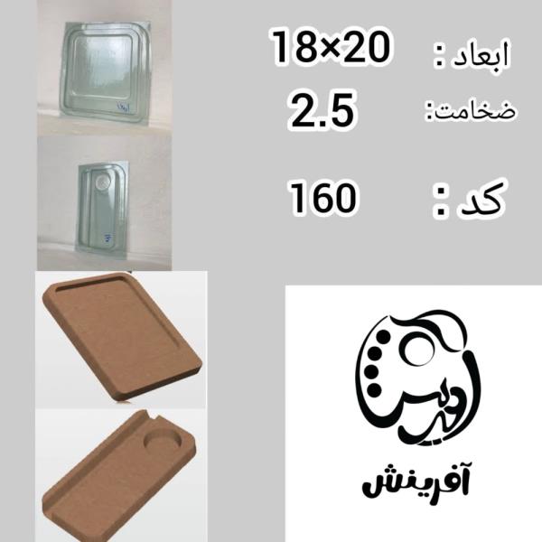 قالب طلقی قاب آینه و استند